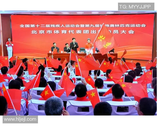 特奥精神传承与发展助力残疾人体育事业新篇章