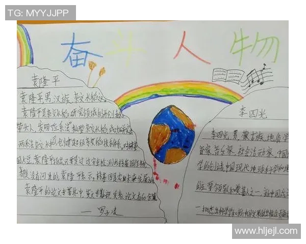 麦卡利斯特的传奇之路:从平凡到卓越的奋斗故事与人生哲学 麦卡利斯特的传奇之路:从平凡到卓越的奋斗故事与人生哲学